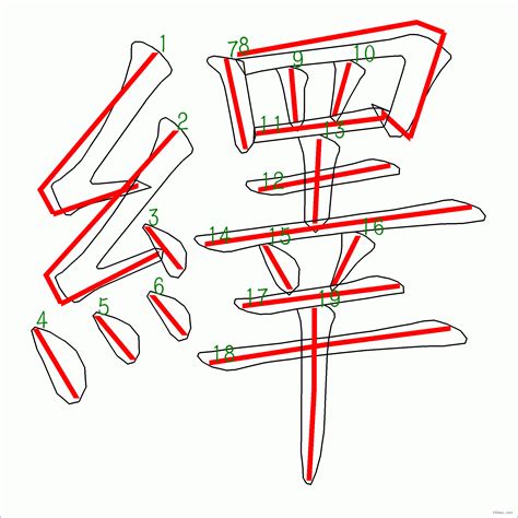 19劃|筆畫數：19